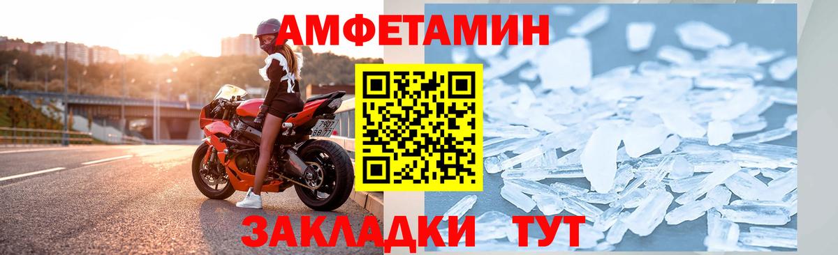 АМФЕТАМИН 98% Клин