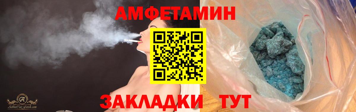 АМФ  Amphetamine Розовый  Вход с VPN  Клин 