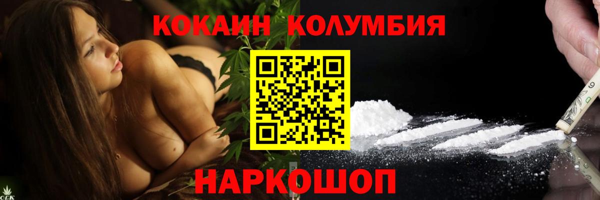 Cocaine Перу Клин