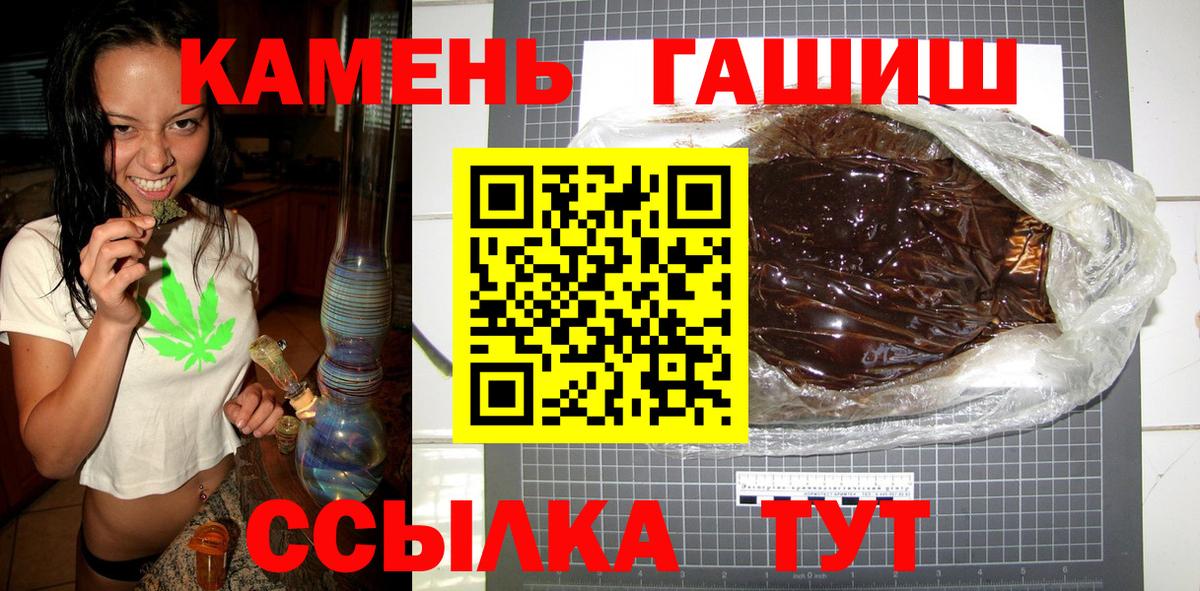 Клин  ГАШ гарик  ГАШ Premium  Вход с VPN 