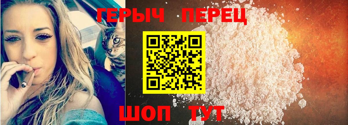 Клин  ГЕРОИН герыч  Вход с VPN 