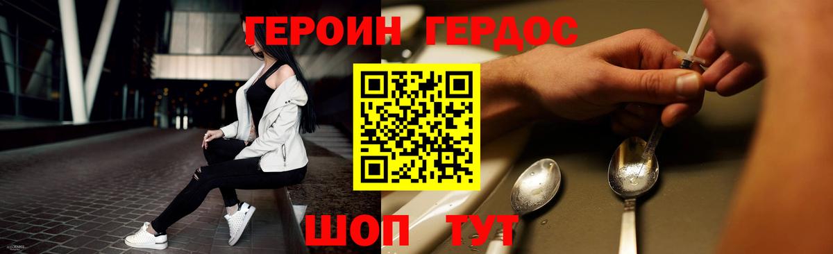Героин VHQ Клин