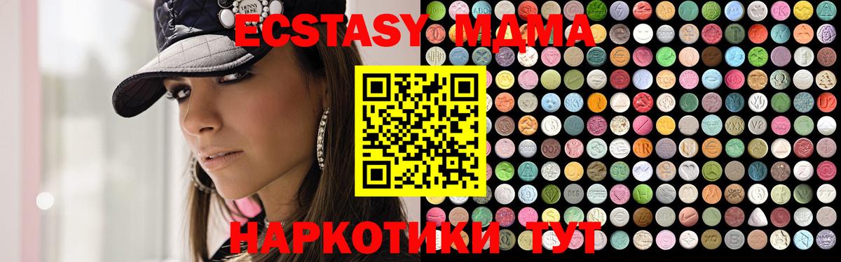 MDMA молли Клин