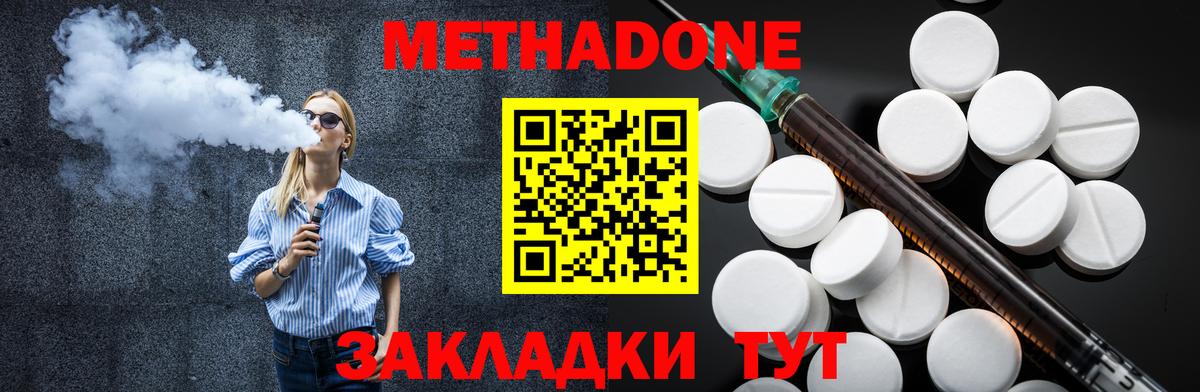 Клин  Метадон мёд  Вход с VPN 