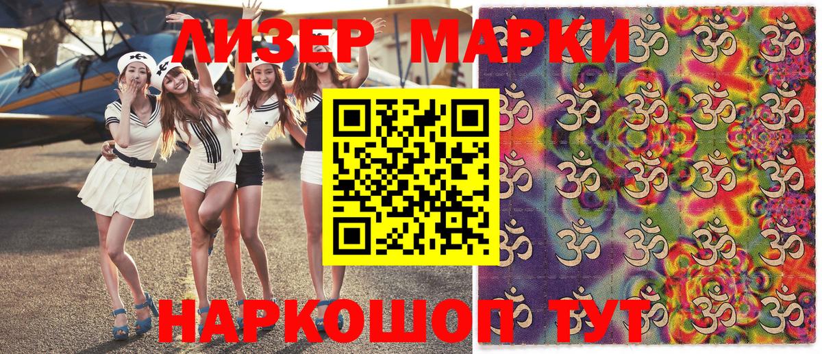 Марки NBOMe 1,8мг  Вход с VPN  Клин  Марки NBOMe 1,8мг 