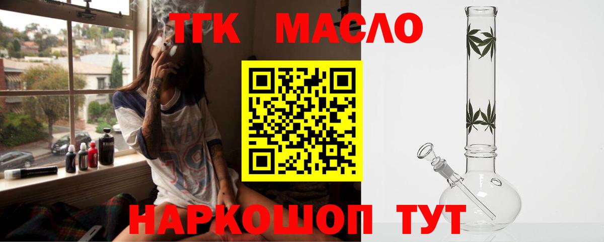 Клин  ТГК THC oil  Дистиллят ТГК жижа  Вход с VPN 