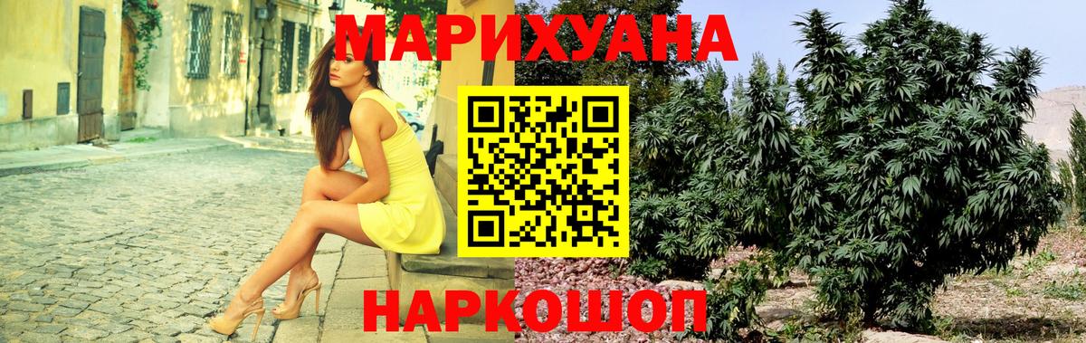 Бошки марихуана конопля  Канабис VHQ  Вход с VPN  Клин  Марихуана SATIVA & INDICA  Конопля White Widow 
